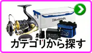 カテゴリから商品を探す カテゴリから商品を探す
