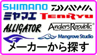 メーカーから商品を探す メーカーから商品を探す