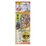 ヒラメ3本チラシ仕掛替え鈎 ヒラメ3本チラシ仕掛替え鈎