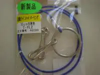 パワー遊動ライン 55cm天秤用 パワー遊動ライン 55cm天秤用