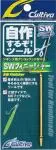 SWフィニッシャー SWフィニッシャー