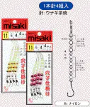 江戸前アナゴビーズ仕掛け 江戸前アナゴビーズ仕掛け