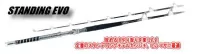 スタンディングエボ200 スタンディングエボ200