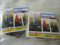 【ビシに寄り添う天秤】びしっとソフト 【ビシに寄り添う天秤】びしっとソフト