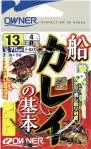 船カレイの基本3本 船カレイの基本3本