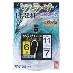 ワラサ王1本仕掛8mケイムラパール ワラサ王1本仕掛8mケイムラパール