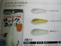 ふぐカットウ おもり30号 ふぐカットウ おもり30号