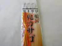 船匠鬼カサゴケイムラフック仕様 船匠鬼カサゴケイムラフック仕様