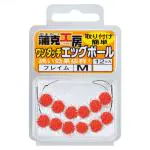 蒲克工房ワンタッチエッグボールM 蒲克工房ワンタッチエッグボールM