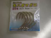 ジャイアンとキハダマグロ ジャイアンとキハダマグロ