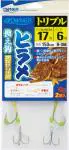 OHH366ヒラメ換え鈎トリプル OHH366ヒラメ換え鈎トリプル