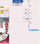 エビハナダイ胴突CG3本針 エビハナダイ胴突CG3本針