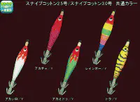 スナイプコットン 3.0号 2段 スナイプコットン 3.0号 2段