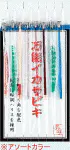 直結イカサビキ MIX 8本角 18cm 直結イカサビキ MIX 8本角 18cm