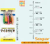 【特価仕掛け】マイカサビキ EW70・80 2段 手返し用 【特価仕掛け】マイカサビキ EW70・80 2段 手返し用