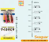【特価仕掛け】マイカサビキ EY70・80 2段 乗渋り用 【特価仕掛け】マイカサビキ EY70・80 2段 乗渋り用