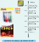 【特価仕掛け】マルイカCG 65MIX 1段5本角 【特価仕掛け】マルイカCG 65MIX 1段5本角