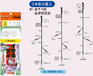 【特価仕掛け】イサキ・タイ船 空針 【特価仕掛け】イサキ・タイ船 空針