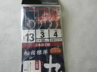 船宿標準カサゴ仕掛 船宿標準カサゴ仕掛