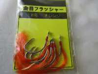 金目フラッシャー針オレンジ 金目フラッシャー針オレンジ