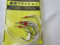 金目フラッシャー針ホワイト 金目フラッシャー針ホワイト