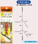 胴突キスCG2本針 胴突キスCG2本針