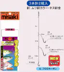 船一番 ライトタックル ムツCH 船一番 ライトタックル ムツCH