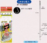 タイ五目仕掛 CH 2本針 タイ五目仕掛 CH 2本針