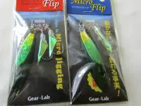 マイクロフリップグリーン マイクロフリップグリーン