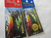 マイクロフリップレッド マイクロフリップレッド