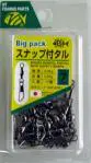 NTBPスナップ付タル黒 NTBPスナップ付タル黒
