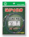 泳がせ仕掛 泳がせ針 泳がせ仕掛 泳がせ針
