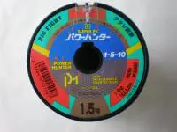 パワーハンター連結 1.5号100m単位 パワーハンター連結 1.5号100m単位