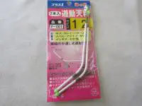 遊動天秤 遊動天秤