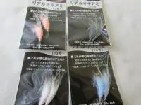 リアルオキアミ12号 2個入り リアルオキアミ12号 2個入り