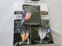 リアルオキアミ10号 リアルオキアミ10号