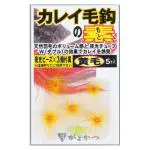 カレイ毛鈎の素 カレイ毛鈎の素