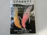 リアルオキアミ大 リアルオキアミ大