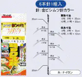 CHミックスサビキ 6本針 CHミックスサビキ 6本針