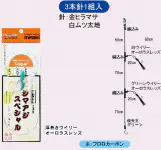 シマアジスペシャル ウイリー 空針 シマアジスペシャル ウイリー 空針