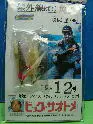 紫外線バケ魚皮5本入り 紫外線バケ魚皮5本入り