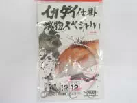 イカダイハリス仕掛端物スペシャル イカダイハリス仕掛端物スペシャル