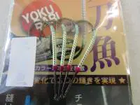 ヨクバリフック太刀魚専用 ヨクバリフック太刀魚専用