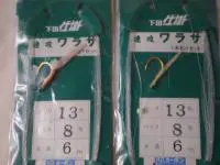 下田仕掛 速攻ワラサ6M ハリス8号 下田仕掛 速攻ワラサ6M ハリス8号