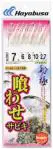 船極喰わせサビキ喰わせ胴打鈎サバ&ハゲ8本 船極喰わせサビキ喰わせ胴打鈎サバ&ハゲ8本