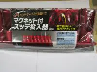 マグネット付スッテ投入器8本 マグネット付スッテ投入器8本
