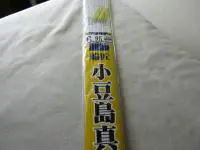 小豆島真鯛7本食い渋り対策 小豆島真鯛7本食い渋り対策