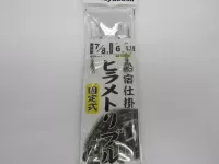 船宿ヒラメトリプル仕掛固定式 船宿ヒラメトリプル仕掛固定式