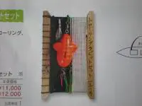 トローリングラビットセット トローリングラビットセット