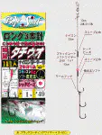 喰競タチウオ ロング3本針 喰競タチウオ ロング3本針